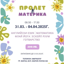Пролетна програма в Материка Варна